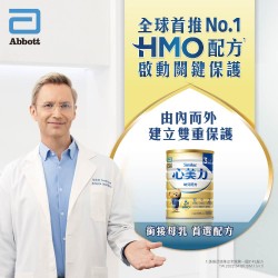 亞培Abbott-心美力HMO 3幼兒營養成長配方1600g(1-3歲適用)