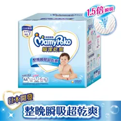 滿意寶寶 瞬潔乾爽紙尿褲M-XL/箱(黏貼/尿布)
