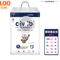 Aiwibi 愛薇彼 零觸感瞬吸 黏貼型紙尿褲 S-XL(黏貼型/紙尿褲/尿布)