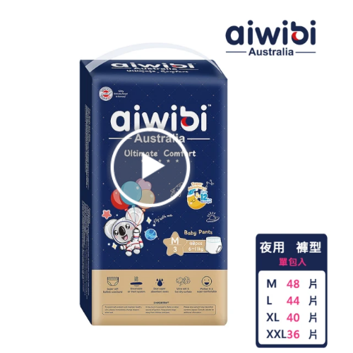 Aiwibi 愛薇彼 夜用甄柔瞬吸 褲型紙尿褲 M-XXL(褲型/紙尿褲/尿布 好穿脫)