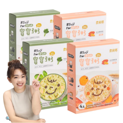 農純鄉 蔬食寶寶粥150公克4入組-瓜瓜藜麥粥/菠菠燕麥粥(低敏入門副食品 寶寶食品 幼兒食品)