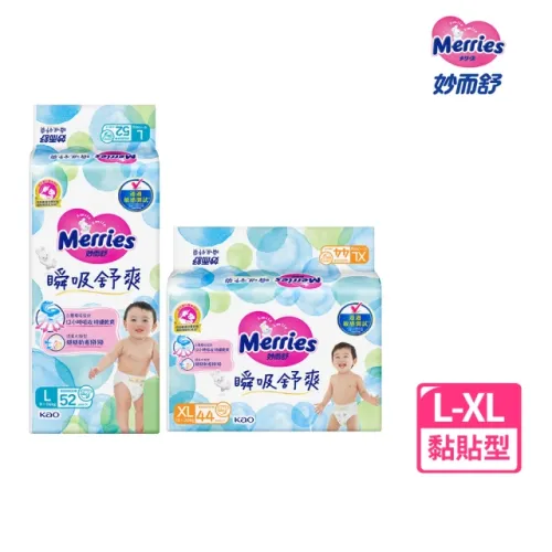 妙而舒-瞬吸舒爽紙尿褲/尿布L-XL(4包/箱購)
