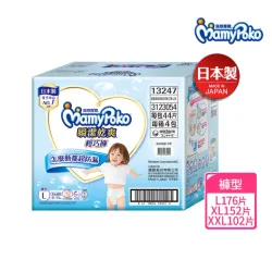 滿意寶寶瞬潔乾爽輕巧褲L-XXL(褲型/日本製)