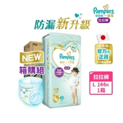 幫寶適-2023 一級幫 拉拉褲 M/L/XL 褲型紙尿褲/尿布