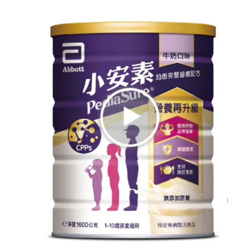 亞培 小安素均衡完整營養配方-牛奶口味(1600g)