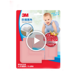 3M 兒童安全防撞護角-4入