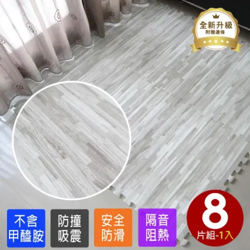 Abuns 仿實木質感拼花灰木紋63CM大巧拼地墊-(8片裝適用1坪)