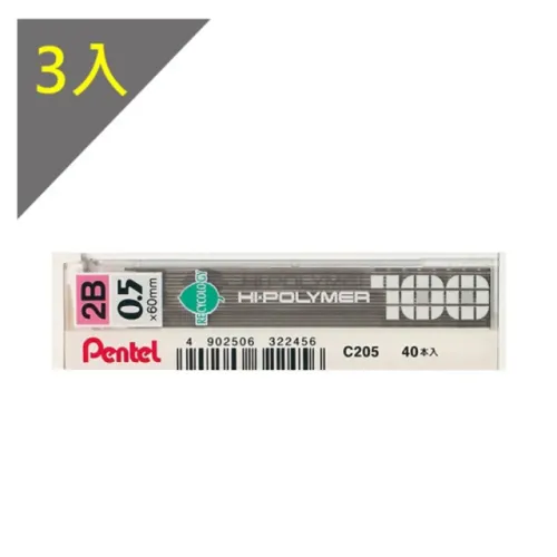 Pentel 飛龍 C205 0.5自動鉛筆芯2B(3入1包)