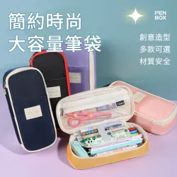 The Rare 馬卡龍色多層收納鉛筆袋 簡約防水鉛筆盒筆袋 多功能筆袋 收納筆袋 置物袋