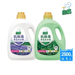 白鴿-抗病毒天然濃縮洗衣精-2500g