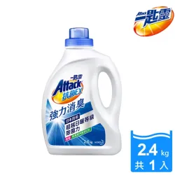 一匙靈-ATTACK 抗菌EX強力消臭洗衣精(2.4kg瓶裝)
