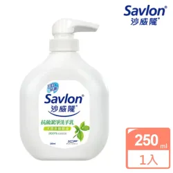 沙威隆-抗菌潔淨洗手乳 250ml(天然茶樹精油)