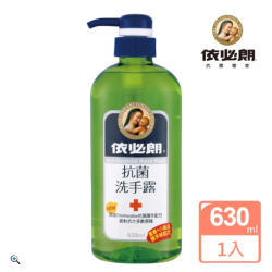 IBL依必朗-抗菌洗手露630ml-蘆薈+小黃瓜配方