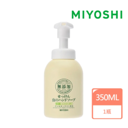 MIYOSHI-無添加 泡沫洗手乳 350ml