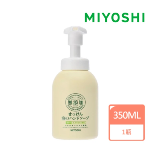 MIYOSHI-無添加 泡沫洗手乳 350ml