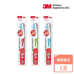 3M-8度角潔效抗菌護齦抗敏牙刷(標準頭軟毛)