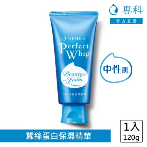 專科-超微米潔顏乳 120g