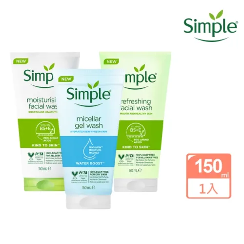 Simple-潔顏乳/潔面露/潔顏凝露150ML