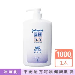 嬌生-pH5.5沐浴乳(1000ml)