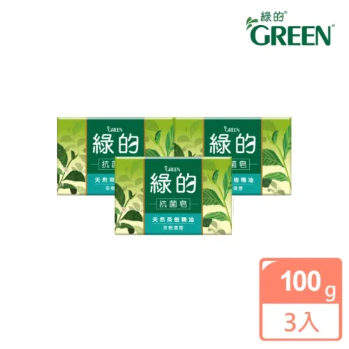 綠的-抗菌皂-茶樹清香(100g*3入組)