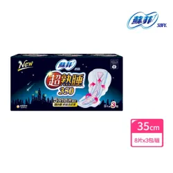 蘇菲-超熟睡細緻棉柔35cm(8片X3包/組)