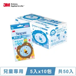 3M-醫用口罩-兒童專用 藍色 50片(5片x10包)