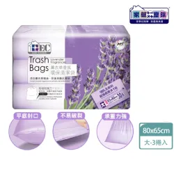 家簡塵除-大型 薰衣草香氛環保清潔垃圾袋-大L(3捲500g)