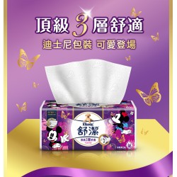 舒潔頂級三層舒適竹炭萃取抽取衛生紙 90抽x30包