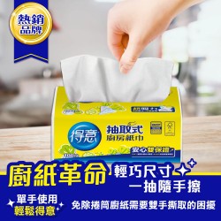 得意抽取式廚房紙巾(100抽x30包)
