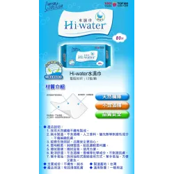 康乃馨Hi-Water 水濕巾80片x24包/箱
