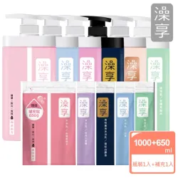 澡享-澡享 1+1沐浴乳超值組(瓶裝1000ml+補充包650ml)