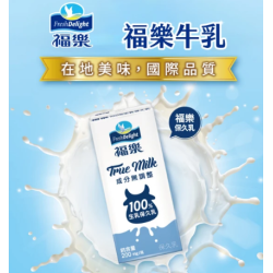 福樂 100%生乳保久乳200mlx24入/箱