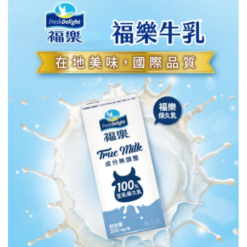 福樂 100%生乳保久乳200mlx24入/箱