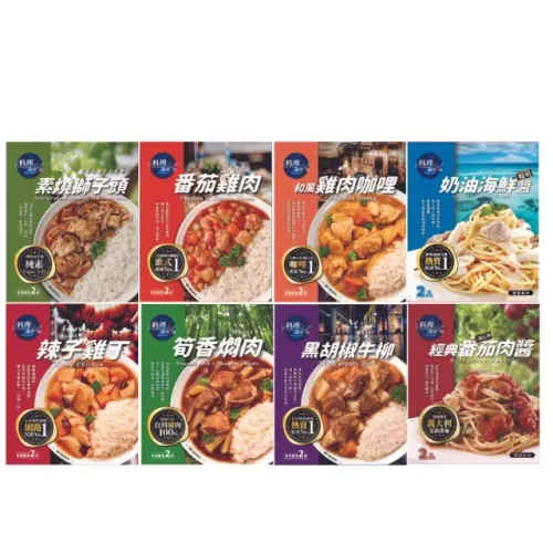 聯夏-料理研究所系列3盒組(和風雞肉咖哩/黑胡椒牛柳/筍香燜肉/辣子雞丁/番茄雞肉/素燒獅子頭)