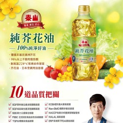 泰山純芥花油(2.6L)